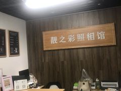 -柯达靓之彩影像网络(明瓦廊店)