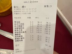 -红房子西菜馆(淮海中路店)