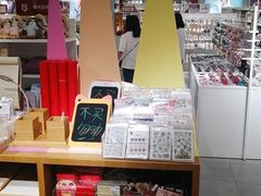 -皇城恒隆广场