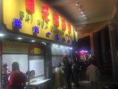 -百花传统甜品店(原址店)