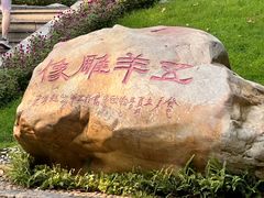 -南越王博物院(王宫展区)