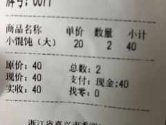 -蟹芆三馄饨
