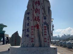 -中华人民共和国水准零点