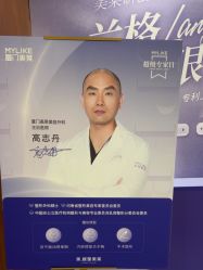 -厦门美莱整形美容医院