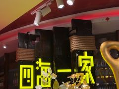 -四海一家自助餐(益田假日广场店)
