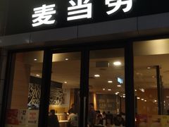 门面-麦当劳(长泰商业广场店)