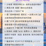 一个人去厦门必做20件小事[爱心]超详细攻略