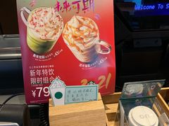 -星巴克(北京三里屯SOHO一店)