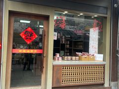 -南塘油赞子(南塘店)