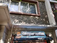 门面-叁秋咖啡 SANQIU COFFEE(天津河北路店)