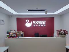 -天鹅到家·保姆月嫂育儿嫂(天河店)