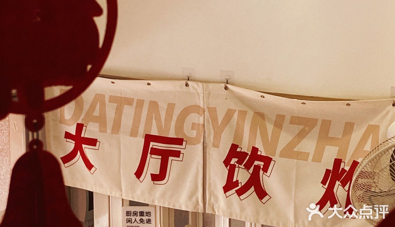 顺德.容桂渔人码头大厅饮炸