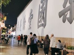 -河坊美食街(河坊街店)