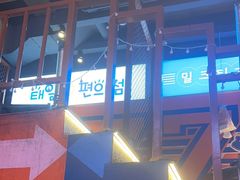 -入火韩国烤肉(凯旋广场店)