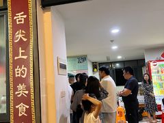 -越香王老汉臭豆腐