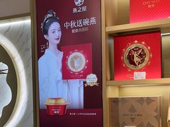 -燕之屋·燕窝(龙德店)