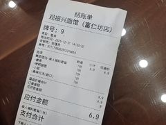 -百年老字号·观振兴蟹黄面·三虾面·苏式面(观前街富仁坊巷店)