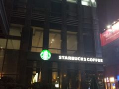 门面-星巴克(杭州桐庐立山国际店)