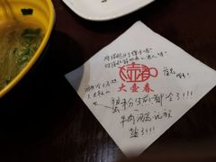 -大壶春生煎(四川中路店)