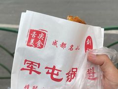 -军屯锅魁(城市花园店)