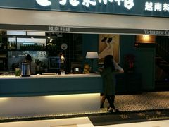 门面-美奈小馆·越南料理(中航城君尚购物中心店)