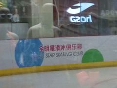 -全明星滑冰俱乐部(万象城店)