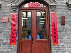 -彭记铁锅肥肠(东四总店)