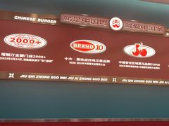 -塔斯汀中国汉堡(徐汇汇京广场店)