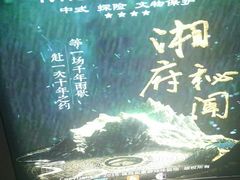 -三剑客沉浸式密室(城阳家佳源三店)