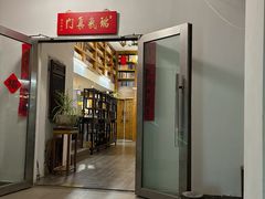 -道南書院·私房菜·早午茶·茶馆