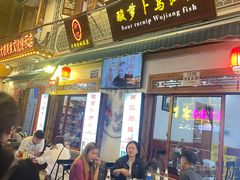 -大理.老字号渝记酸萝卜乌鱼(古城总店)