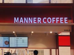 -Manner Coffee(港汇恒隆广场店)