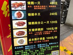 -黄连大头华烧鹅店(大良店)