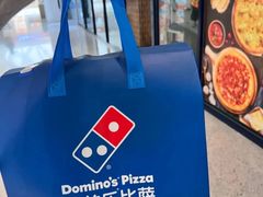 -达美乐比萨(栖霞大道店)