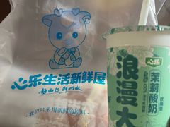 -心乐生活新鲜屋(星海广场店)