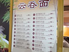 -七叔公面家(拱北口岸店)