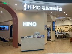 -海马体照相馆(成都来福士广场店)