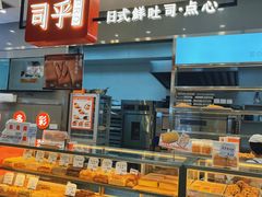 -司乎(大洋百货店)