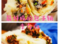 -李与白包子铺(桐梓林店)