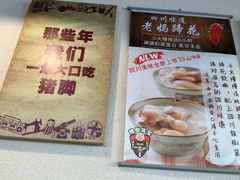 -猪脚将军(花园路店)