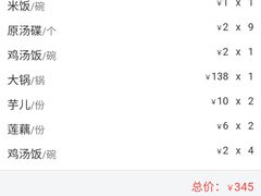 -黑竹香鸡(营和巷店)