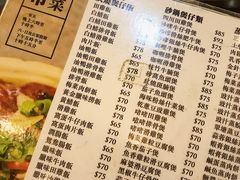 菜单-尝囍煲仔小菜