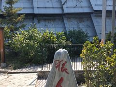 -周口店北京人遗址公园