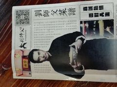 -刘师父老汉口江湖菜(蔡锷路店)