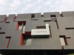 -广东省博物馆