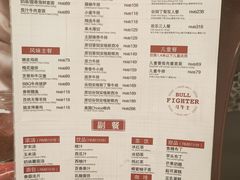 -斗牛士牛排餐厅(嘉里汇店)