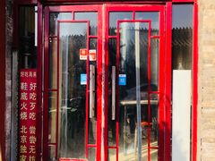 门面-宝光熏肉鞋底火烧(新街口店)