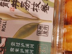 -泸溪河桃酥(长乐路店)