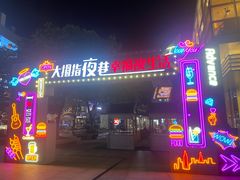 -证大大拇指广场(芳甸路店)