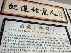 -六爷门框百年卤煮